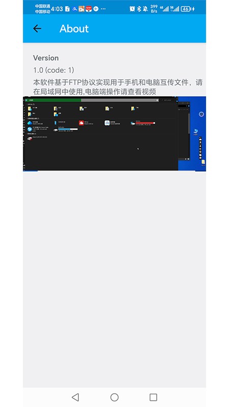 filetransfer魅族插件