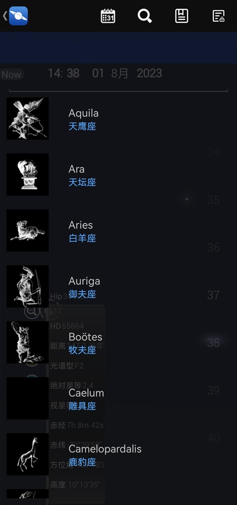 星图vivo版
