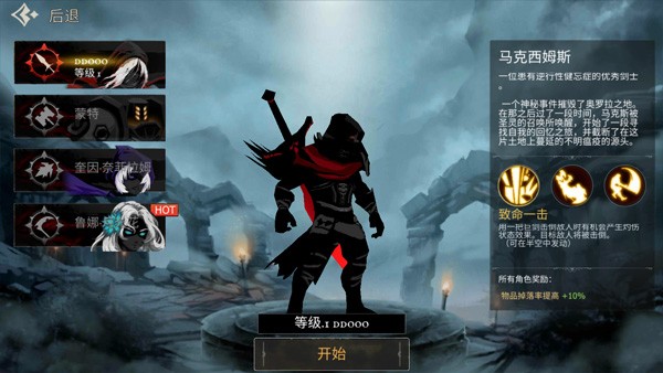 死亡之刃