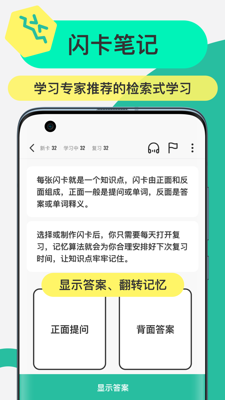 Anki记忆卡永久免费版