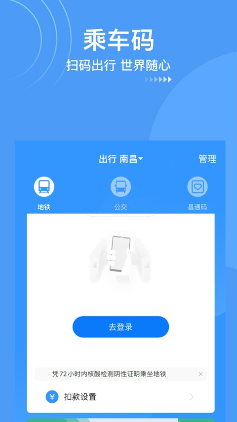 南昌地铁