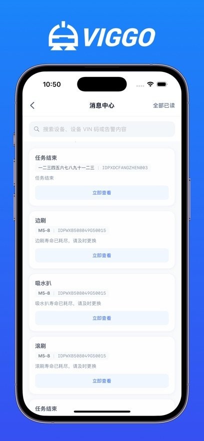 蜗小白智能清扫车app