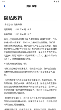 多福小镇