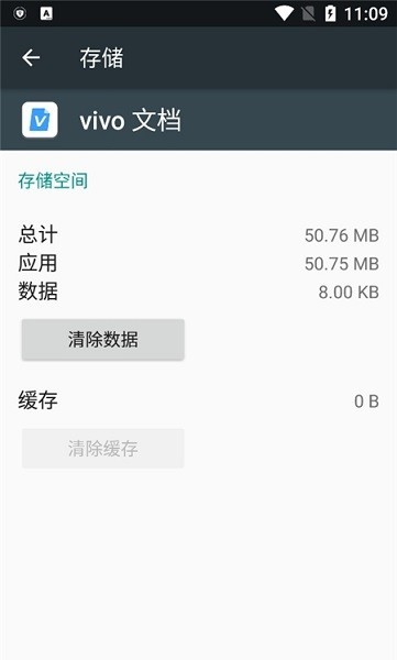 vivo文档12.2.3共存版