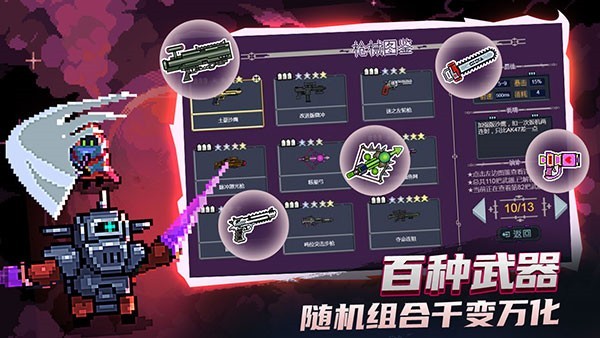 末日尖兵无限金币版