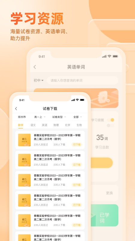 好分数学生版