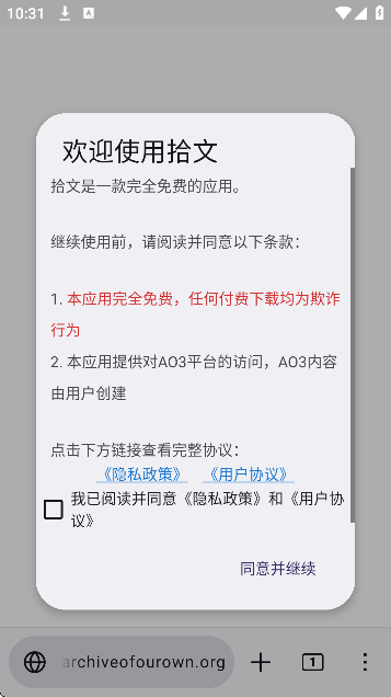 拾文shiwen浏览器