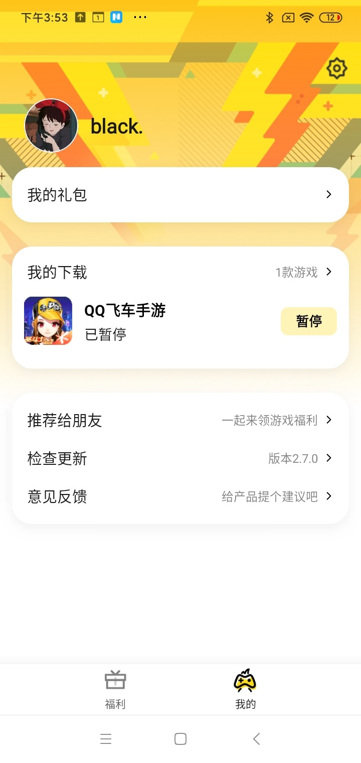 爱玩手游平台app