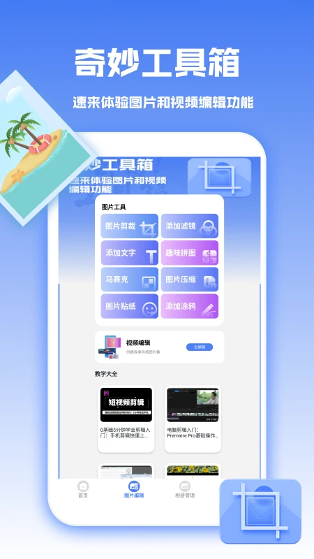 图库天下免费素材网