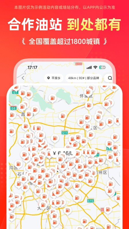 团油