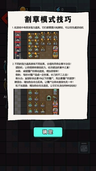 小姐姐历险记割草模式双人联机版