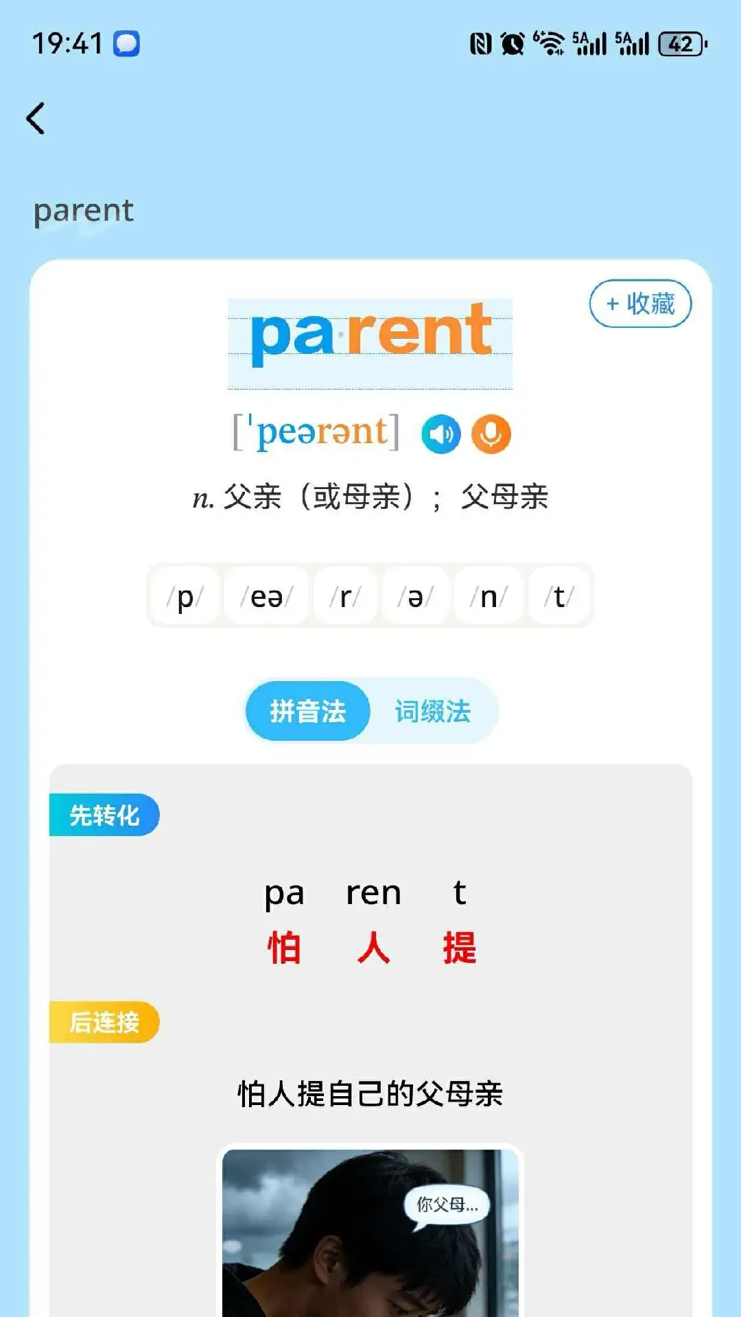 三元单词