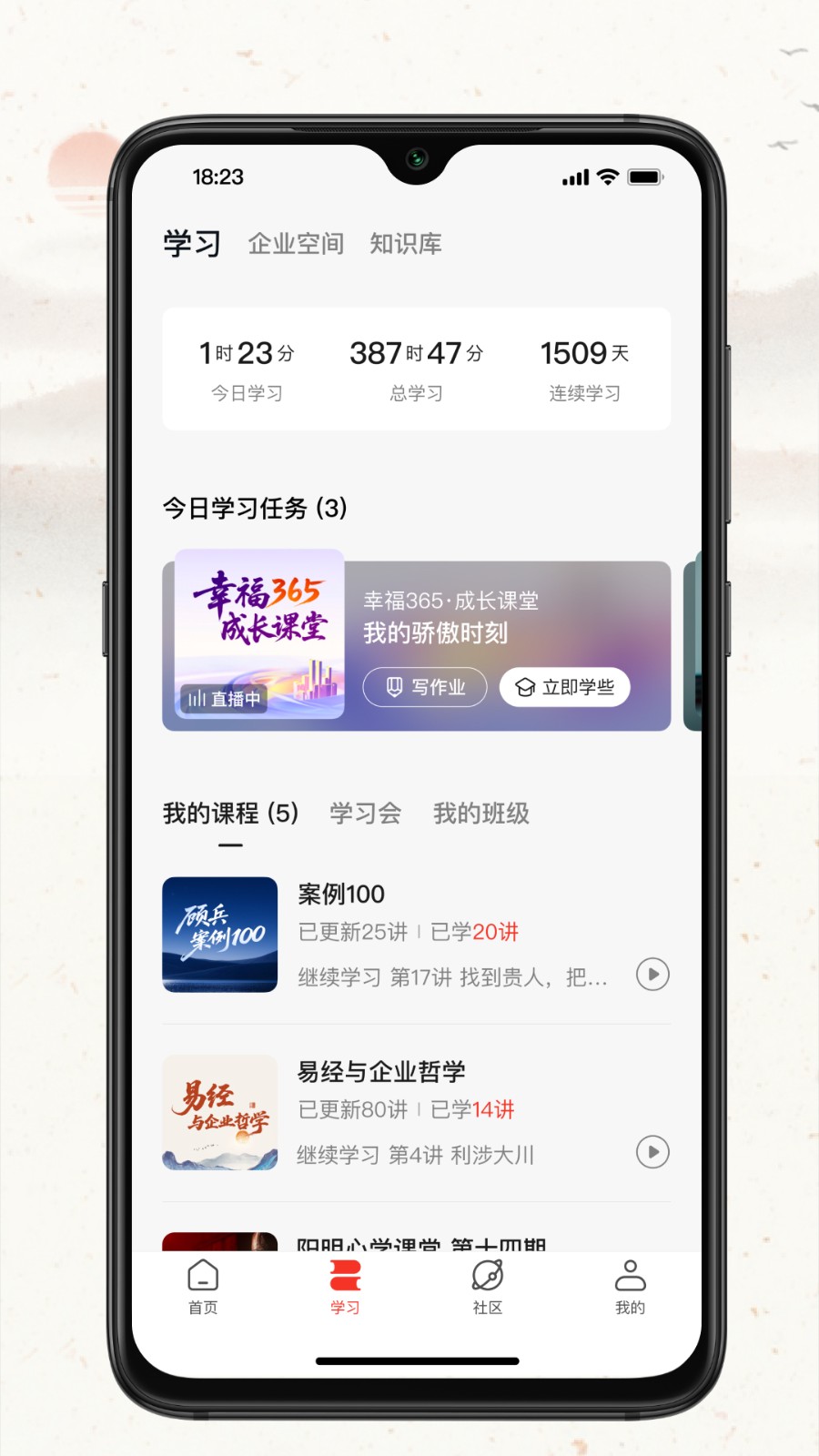 润泽园app企业版