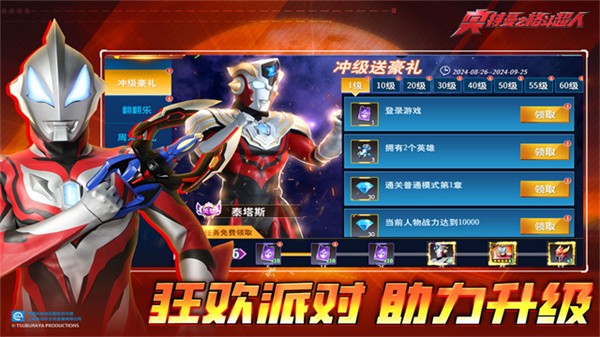 奥特曼之格斗超人内购版4399