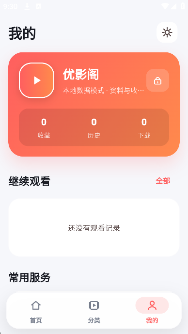 优影阁