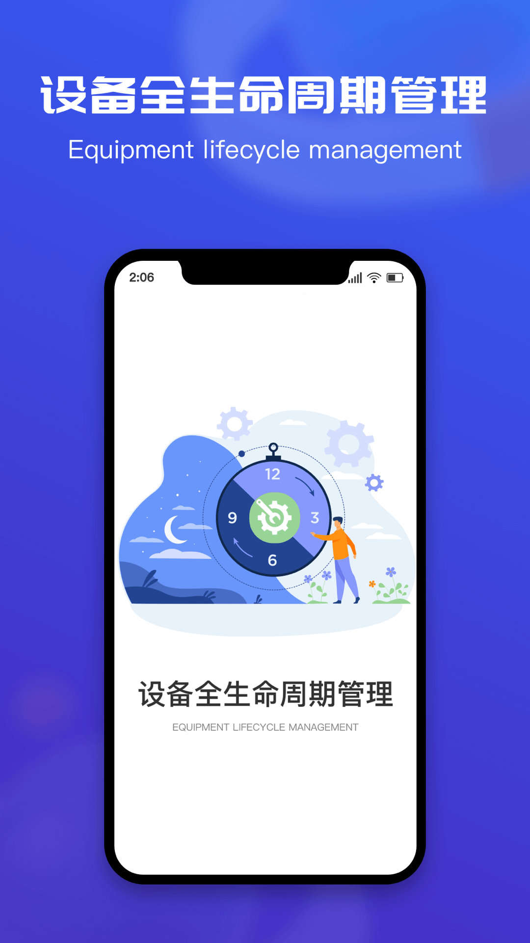 安全鲸企业安全管理app