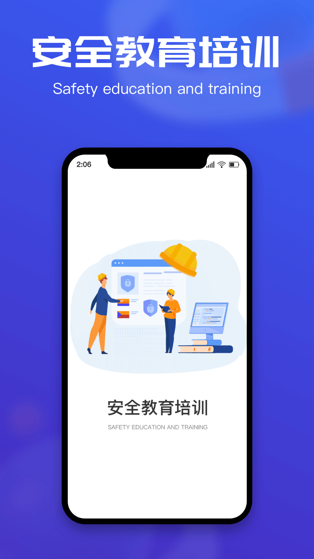 安全鲸企业安全管理app