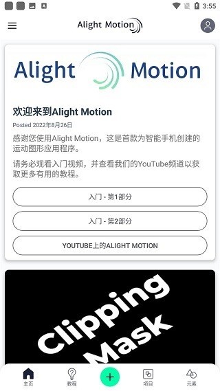tojimotion剪辑软件