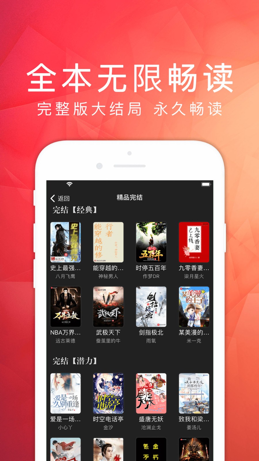 天天读书app无广告版