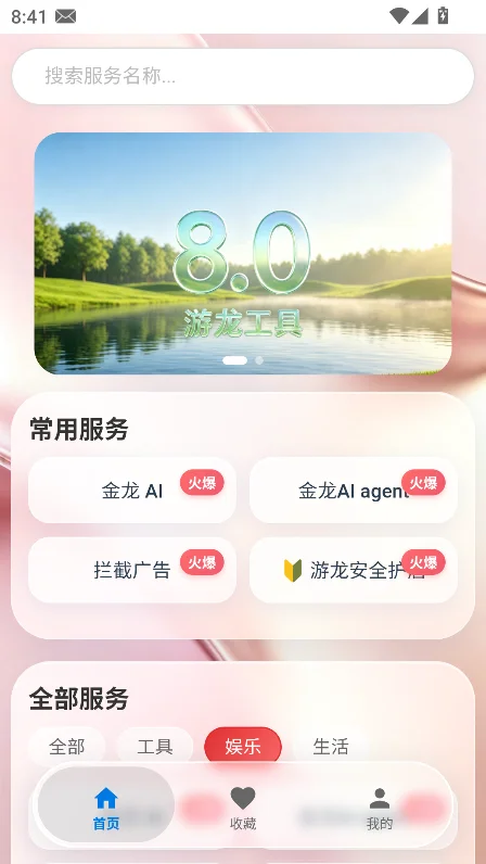 游龙安全护盾防锁机