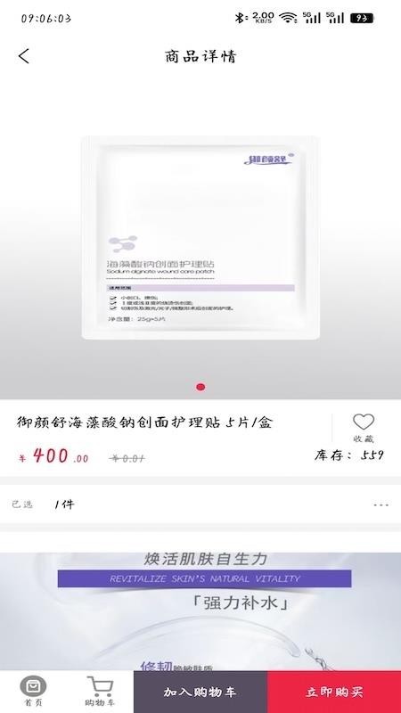 海鱼生活