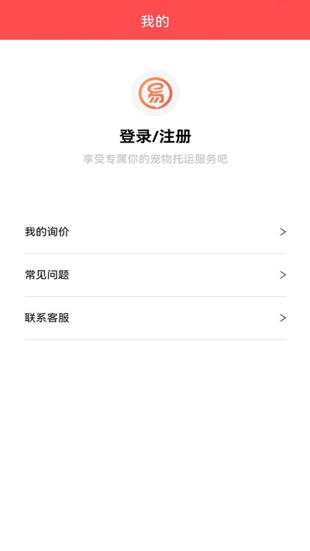 宠物托运公司app