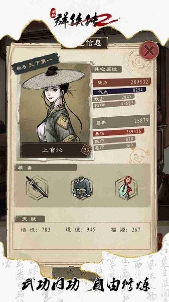肆江湖