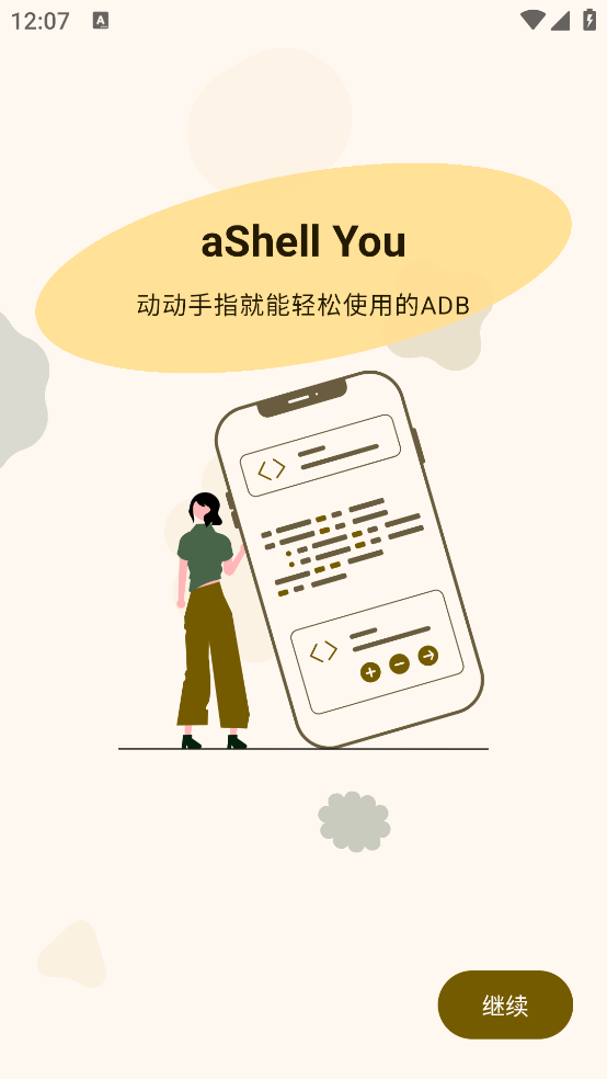 ashellyou