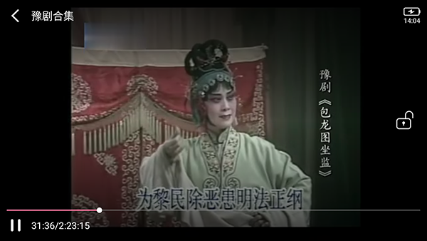 竹子戏曲TV电视版