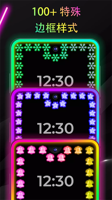 Edge Lighting专业版