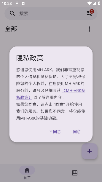 mhark漫画阅读器app