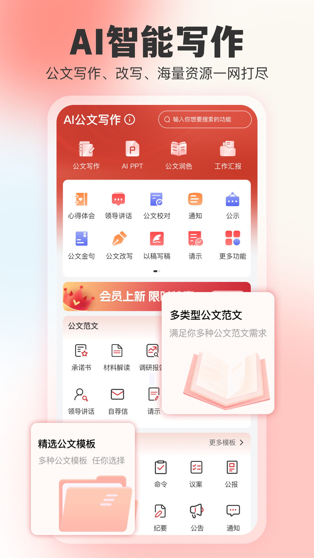 文书岛文案生成工具