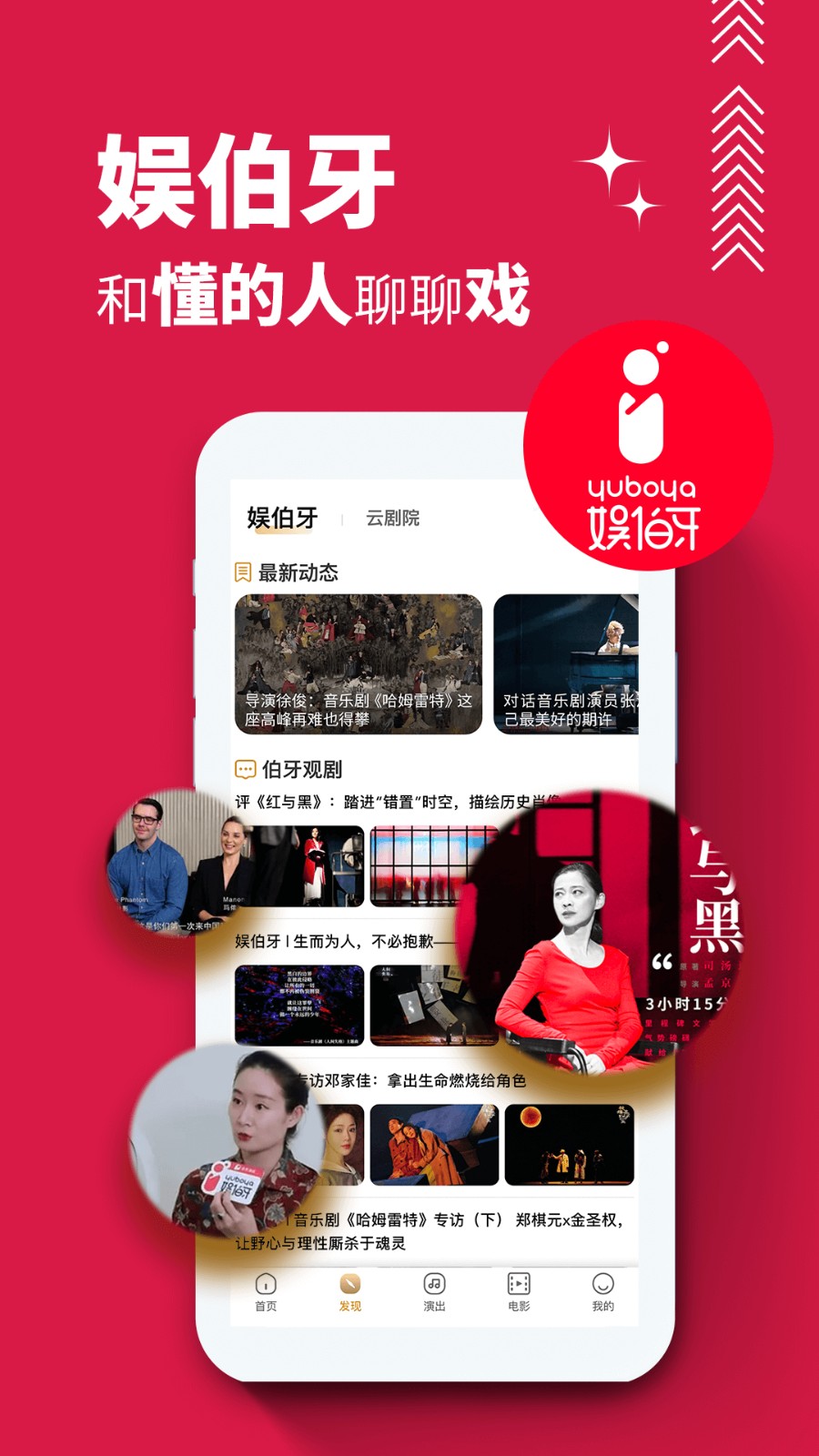 保利票务抢票神器