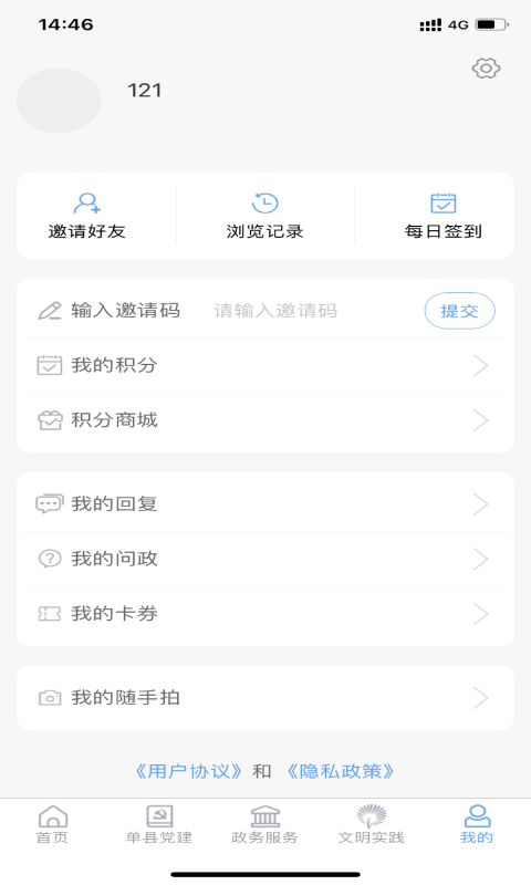 魅力单州