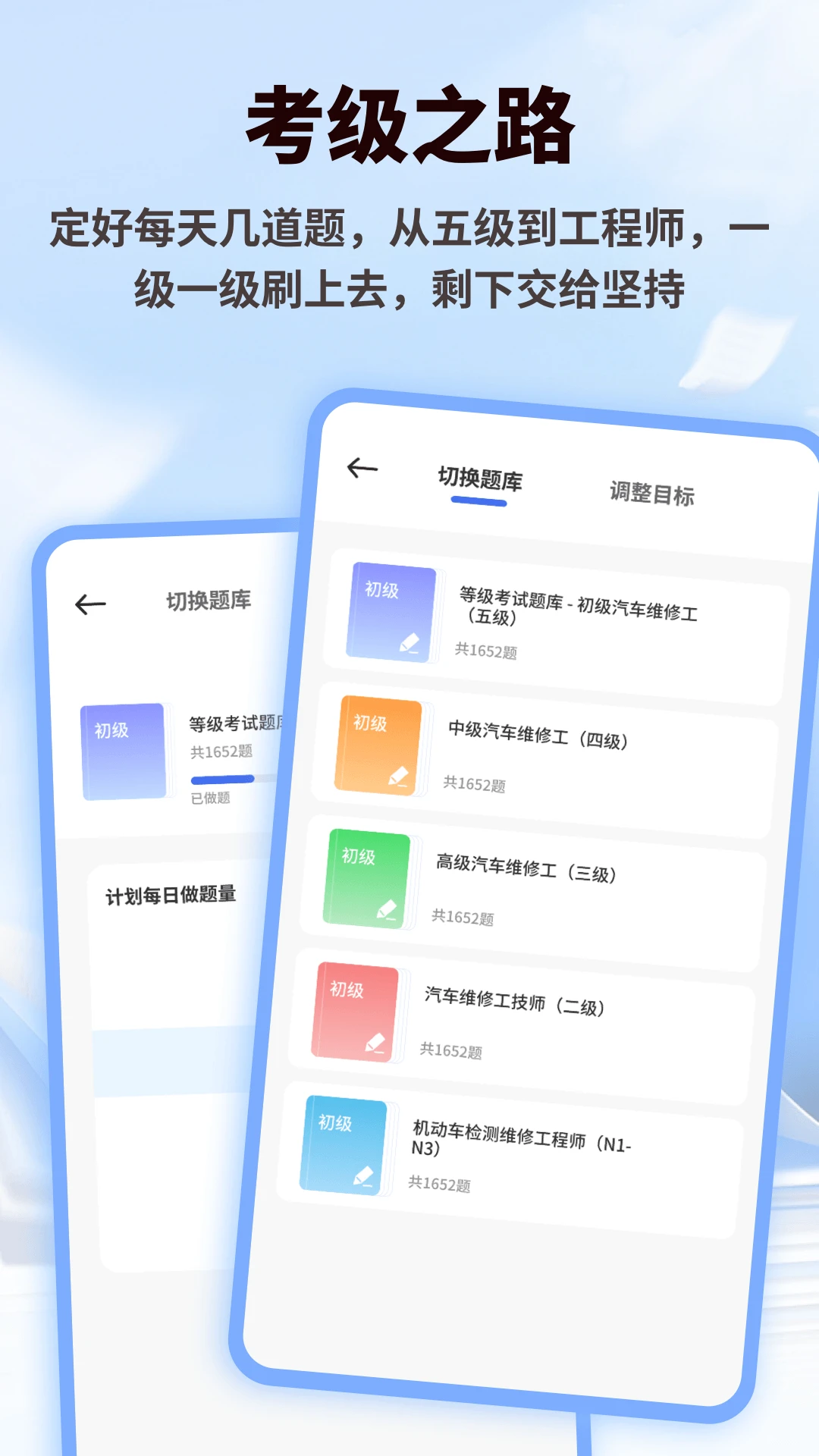 carcarekiosk汽修大师免费版