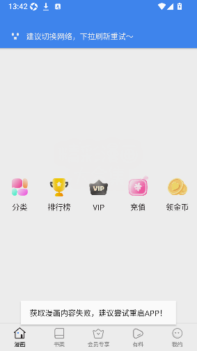 嘿嘿连载官方版