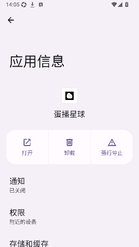 蛋播星球