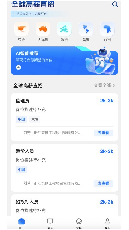 寰才数聘