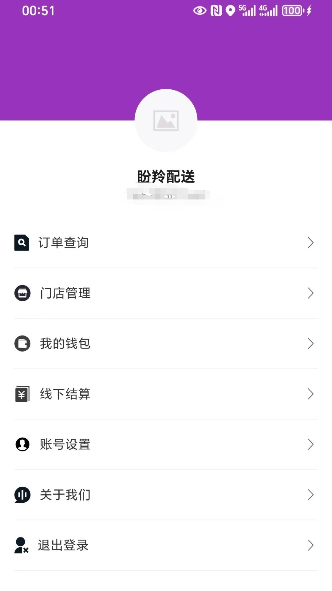 盼羚商户
