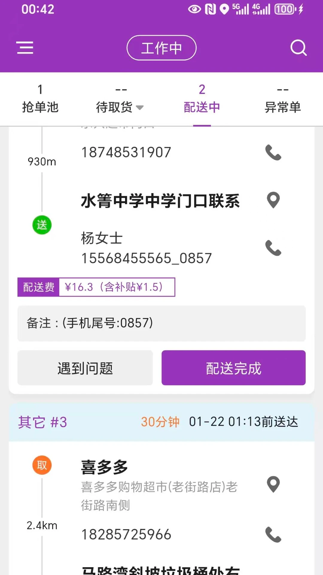 盼羚骑士