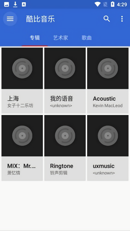 酷比音乐播放器