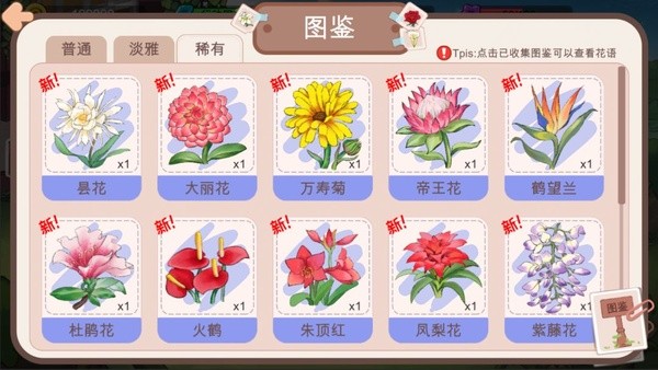 逆袭模拟器免广告版