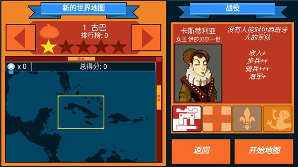 征服殖民地汉化版