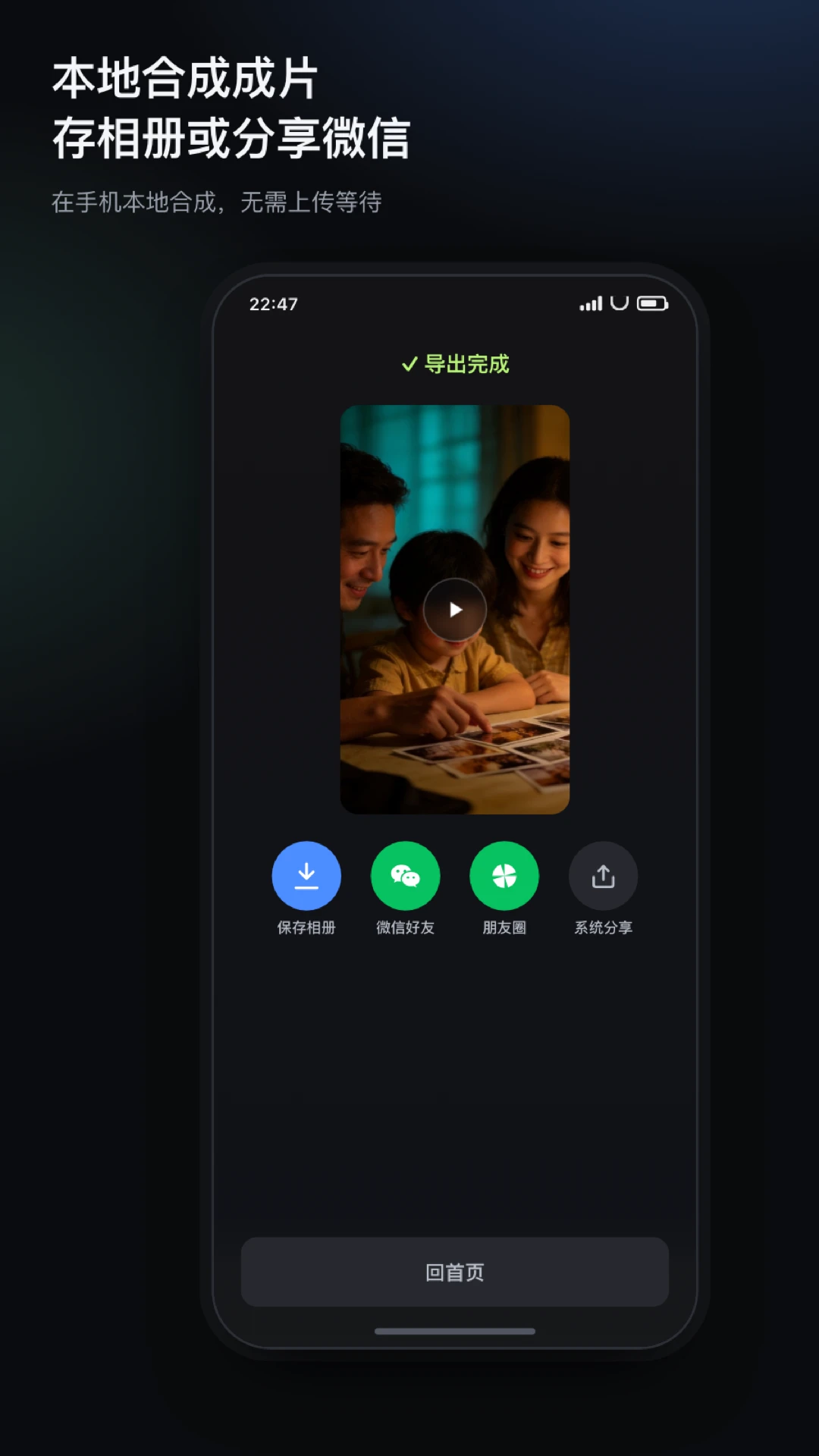 立刻MV