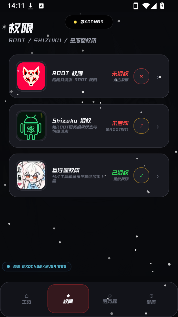 小呆呆工具箱