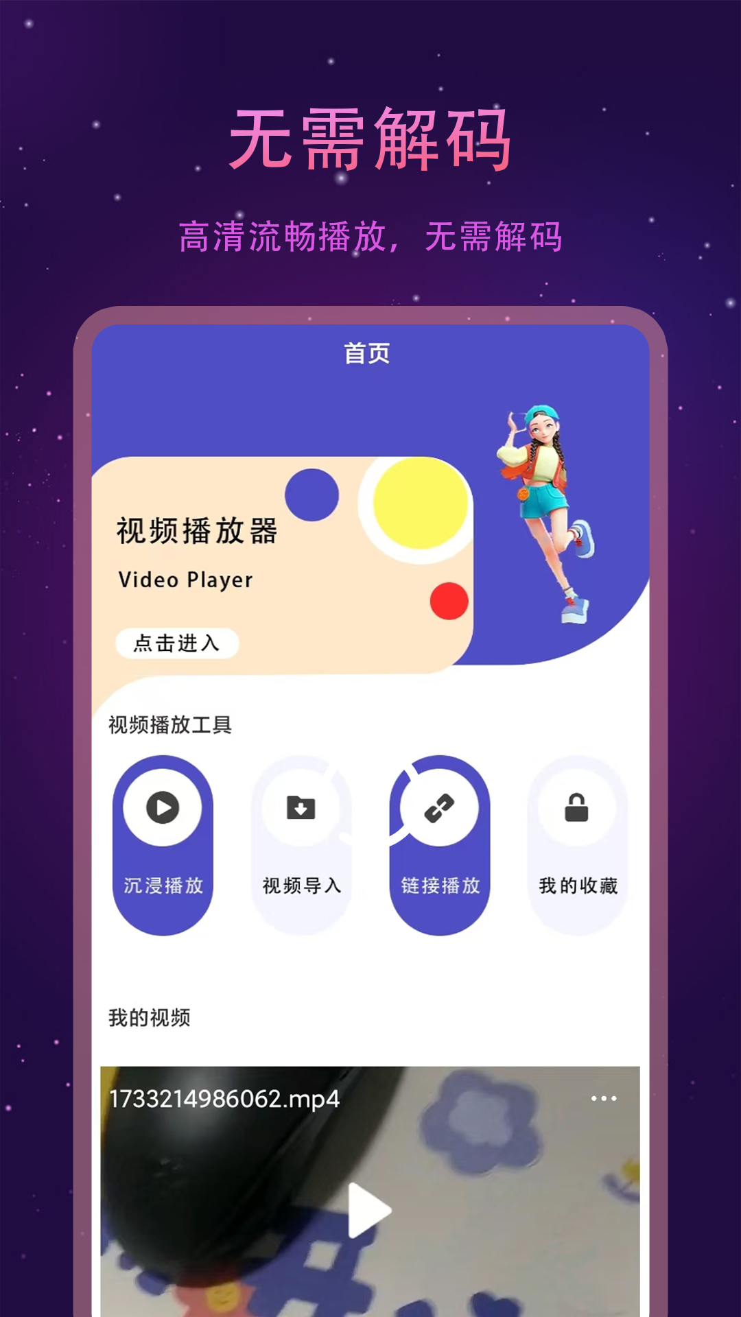 1K播放器