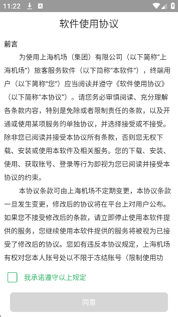 上海机场