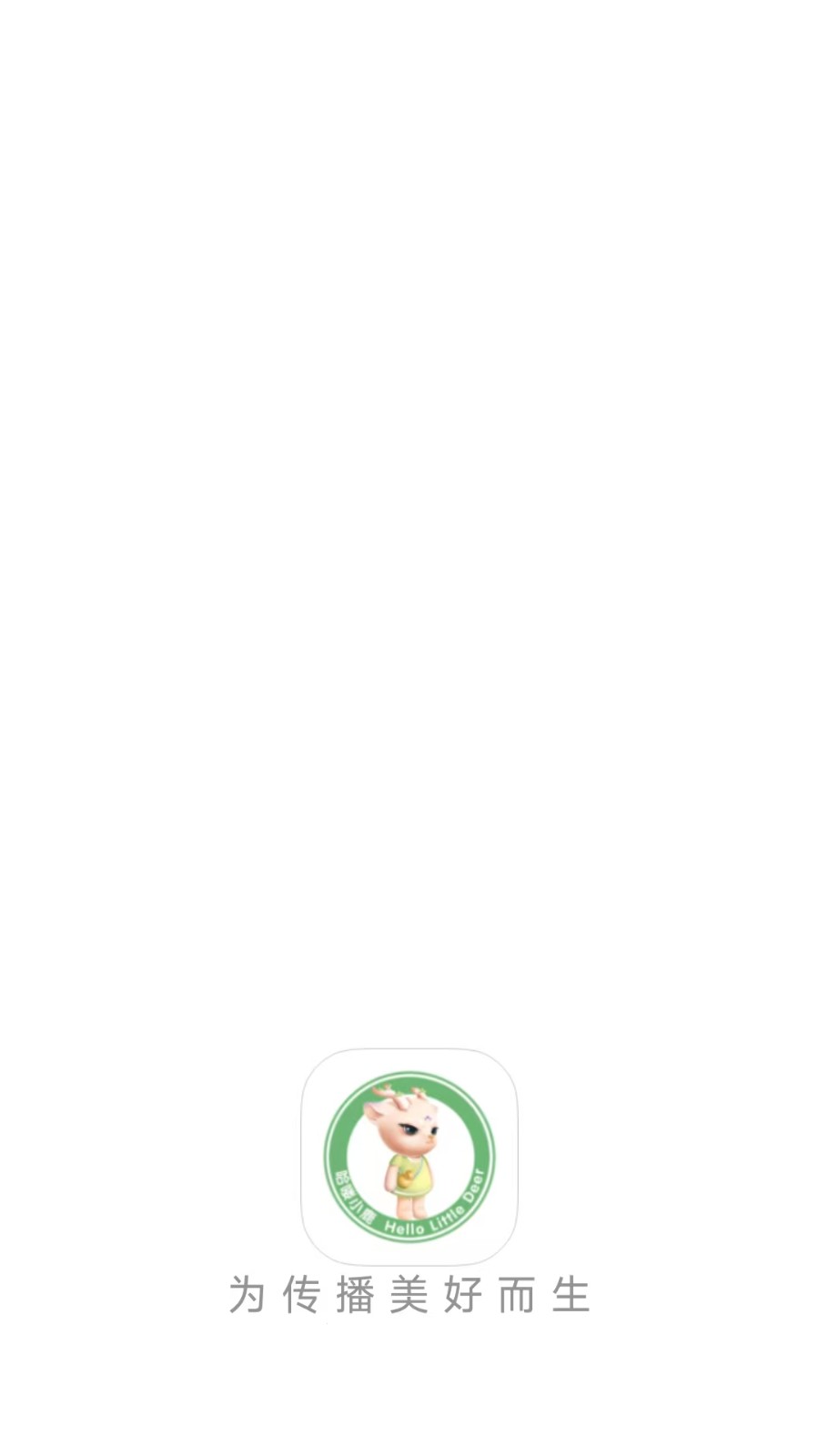 哈喽小鹿团购平台