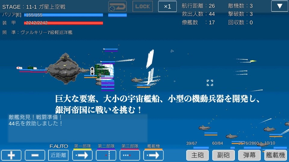 宇宙战舰物语100倍掉落版