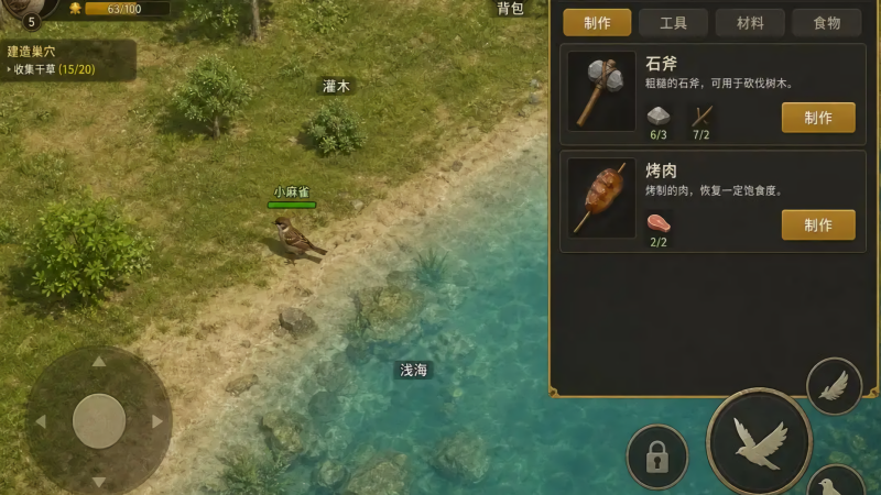 生存孤岛中文版